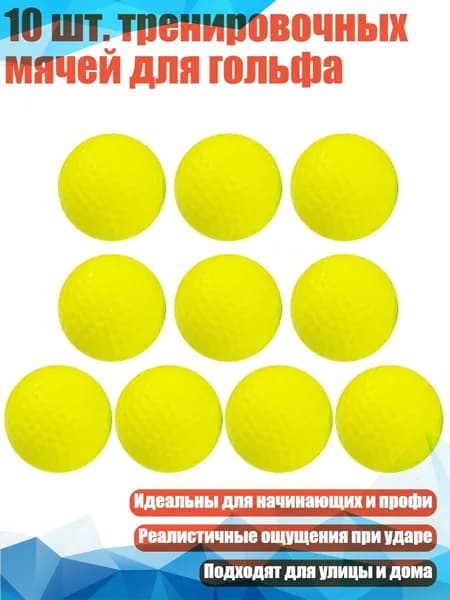 Набор для игры в гольф