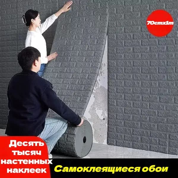 Обои Флизелиновые 1 м, 0.7 м