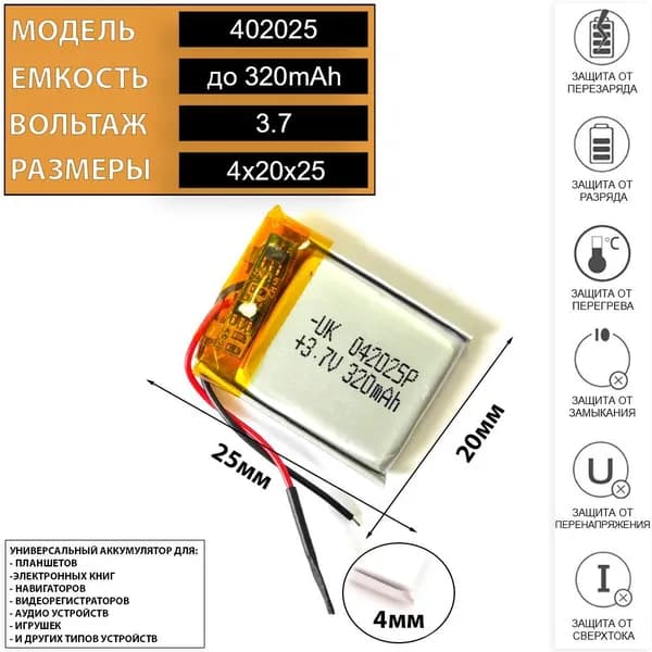 Аккумулятор для видеорегистратора Stealth DVR ST 230 / Full HD (подобранный по размеру)