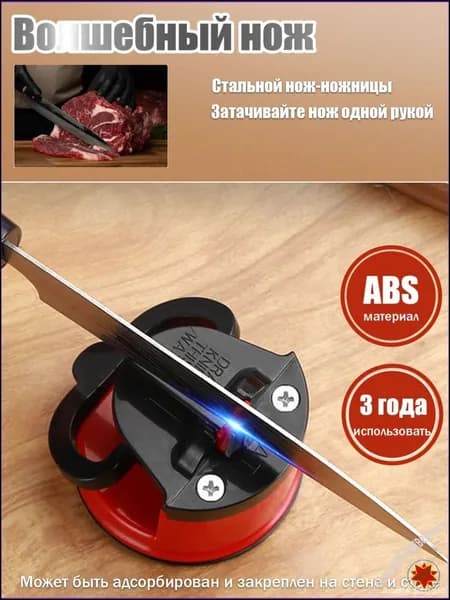 Точилка для ножей, ножниц "Точилка для ножей", 1 предм.