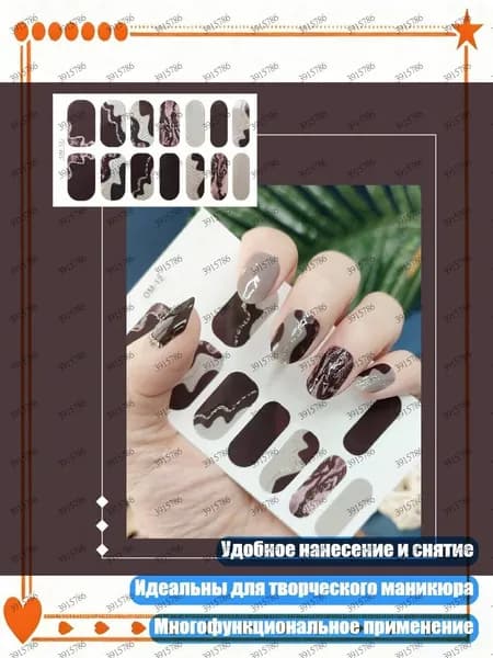 Стикини