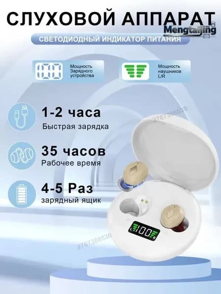 Невидимый ушной цифровой чип для слухового аппарата Ite mini