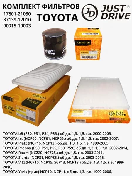 Комплект фильтров TOYOTA Sienta NCP81, NCP85