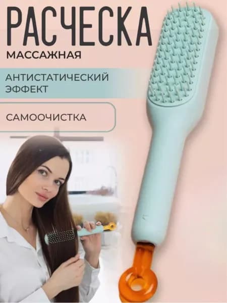 Новейшая Расческа С Выдвижной Ручкой, Которая Борется Со Статическим Электричеством