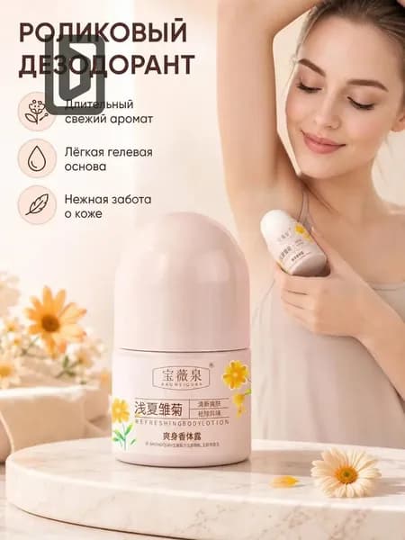 Дезодорант 30 мл