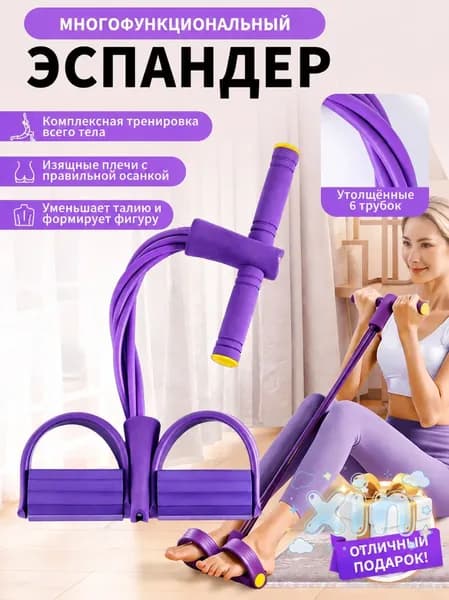 Мини-тренажер XJ28-1485-1pc