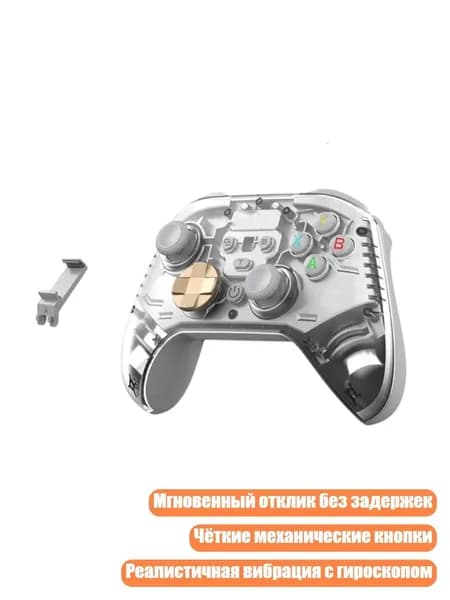Профессиональный беспроводной геймпад с двойными джойстиками и триггерами на эффекте Холла для ПК и мобильных устройств, Серебро - С подставкой