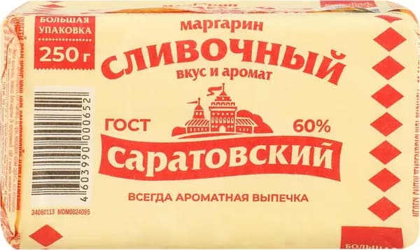 Маргарин сливочный САРАТОВСКИЙ со сливочным вкусом и ароматом 60%, 250г5шт