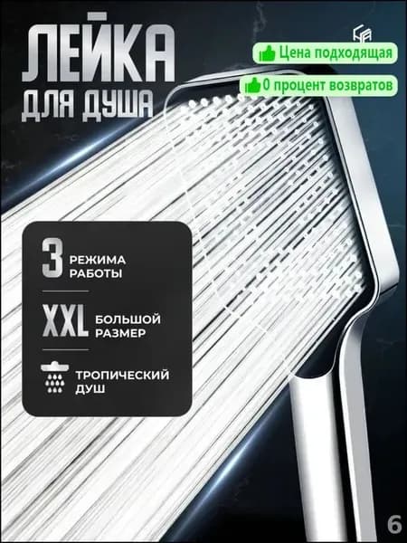Эксклюзивная душевая лейка XXL с тремя массажными режимами и кнопкой, большая водосберегающая