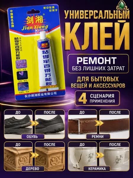 Клей строительный 30 мл, 1 шт.