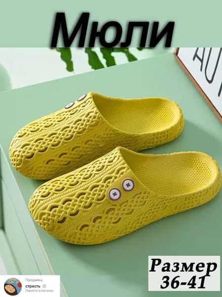 Мюли
