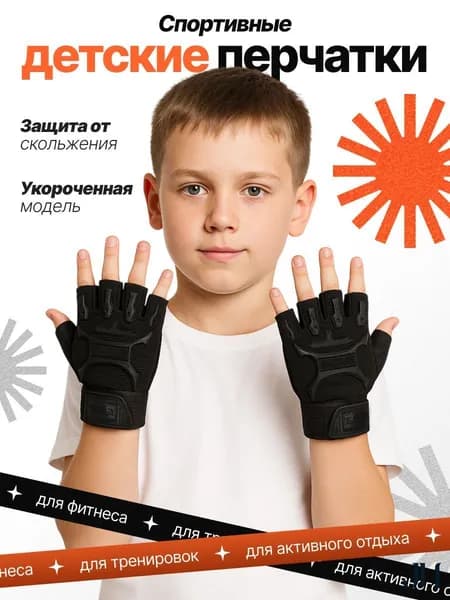 Велоперчатки