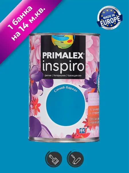 Краска для стен интерьерная Primalex Inspiro Синий бархат 1л