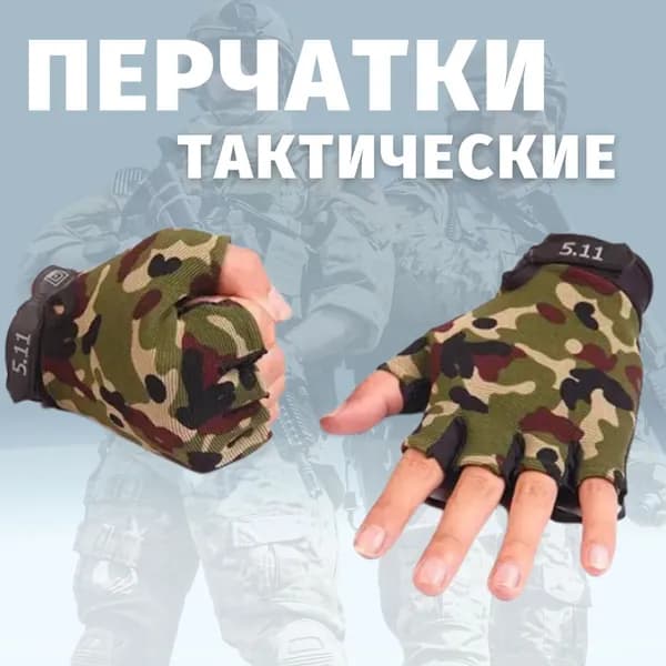 Перчатки для рыбалки Зимняя рыбалка