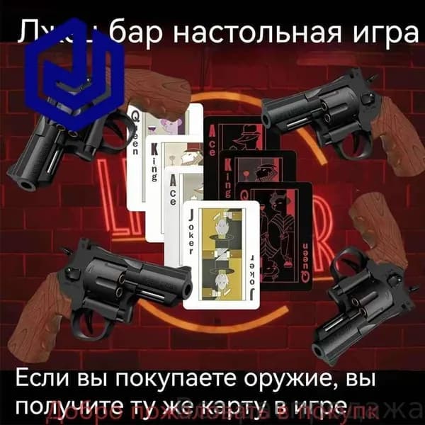 Русская рулетка Таверна лжецов, настольная карточная игра-ловушка с пистолетами и пулями, вечеринка и покер-блеф для взрослых компаний