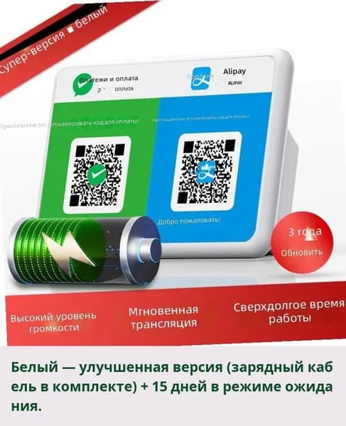 Беспроводной аудиоплеер для приема оплаты, QR-код, звуковое оповещение о поступлении средств, динамик для Alipay