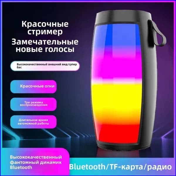 Портативный сабвуфер 1202 Bluetooth, качественный