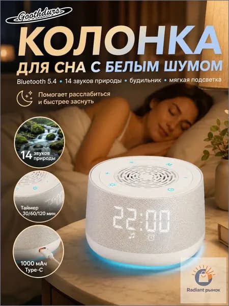 Умная колонка с голосовым управлением на платформе Алиса
