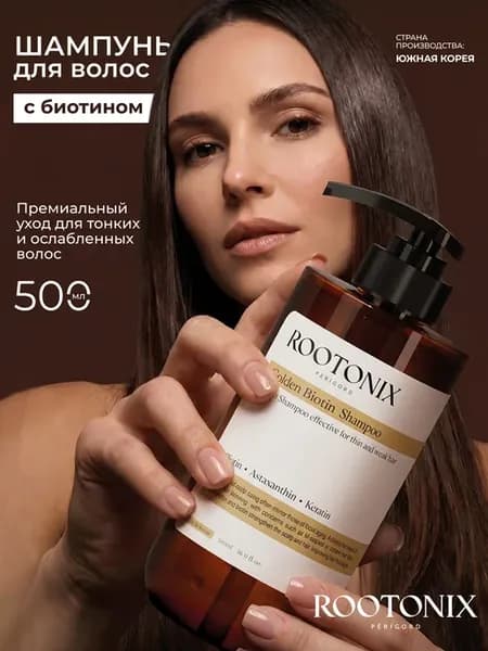 Шампунь для волос женский для объёма