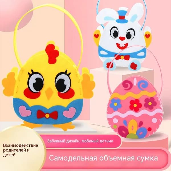 Милый DIY набор для объемной сумочки из фетра, Набор для детского творчества с ручкой