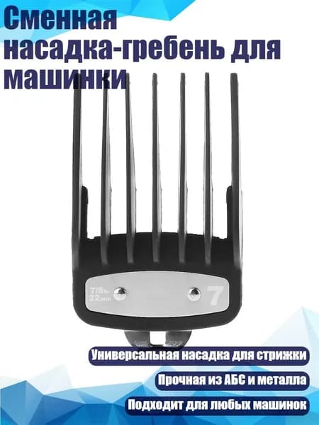 Машинка для стрижки 3TT801163_CWP3_3TT801163-7_CWP3, разноцветный