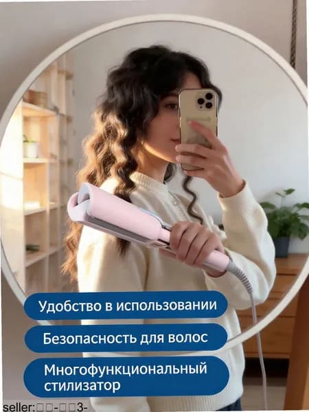 Плойка-гофре 32 мм в розовом цвете для локонов с автоотключением и турмалиновым покрытием для защиты волос