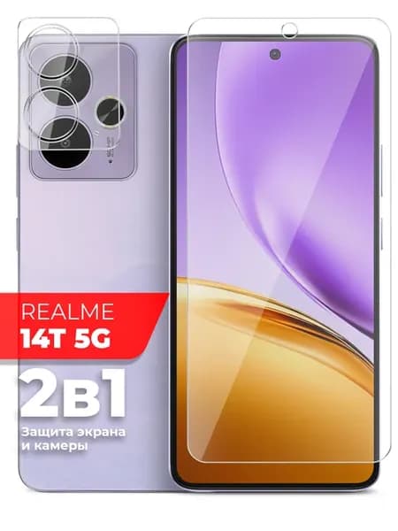 Защитное стекло для Realme 14T 5G на экран и камеру