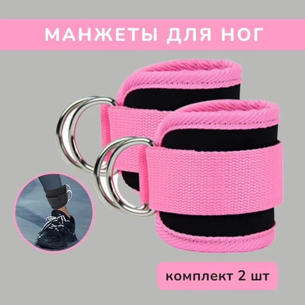 Тренировочные петли, длина: 24