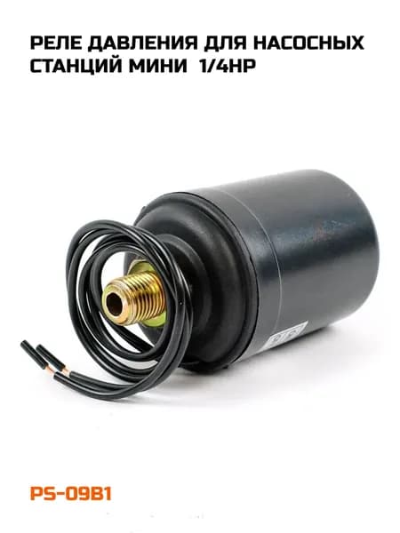 Реле давления мини AquaTIM НР 1/4 (1.1-1.8 bar) воды для насоса, PS-09B1