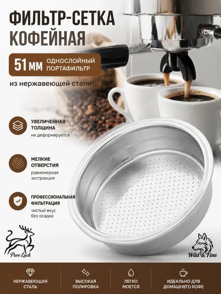 Фильтр для кофе белые, 1 шт