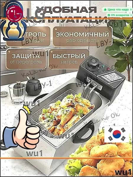Фритюрница Со Съемной Чашей 4л, Фритюрница Профессиональная Для Кафе, Ресторана, Электрофритюрница, 2.5кВт