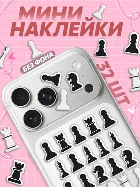 Фандом Парадайс Наклейки