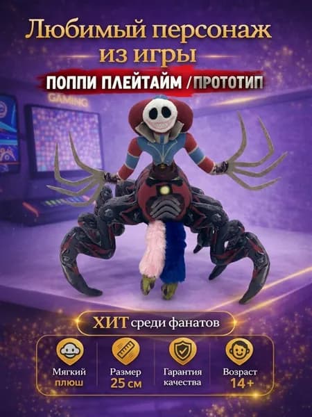 Прототип игрушка мягкая