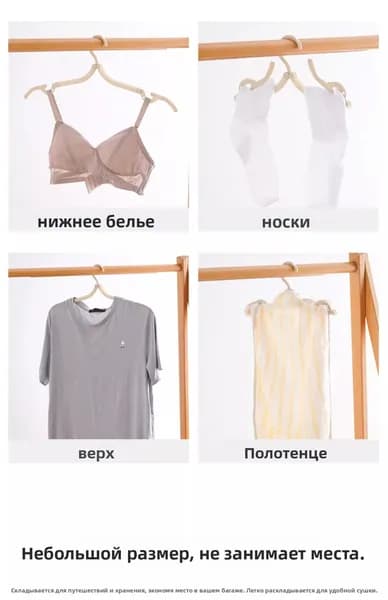 Складная стойка для одежды, портативное оборудование для хранения, путешествия на открытом воздухе и деловые потребности