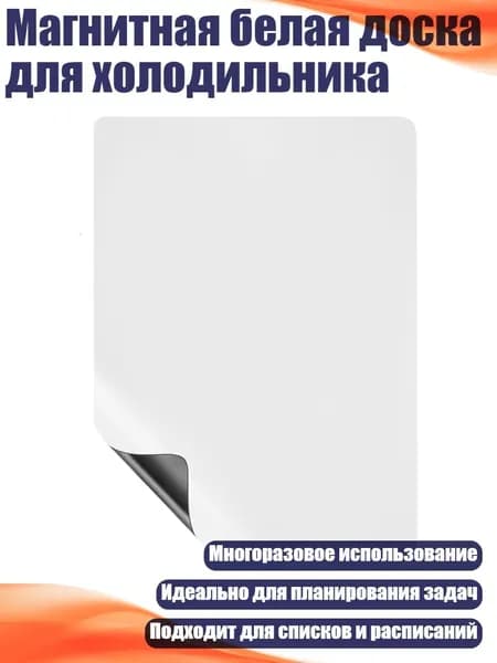 Бумага магнитная