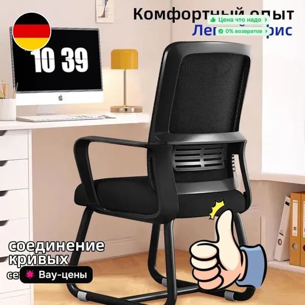Ортопедический стул, черный