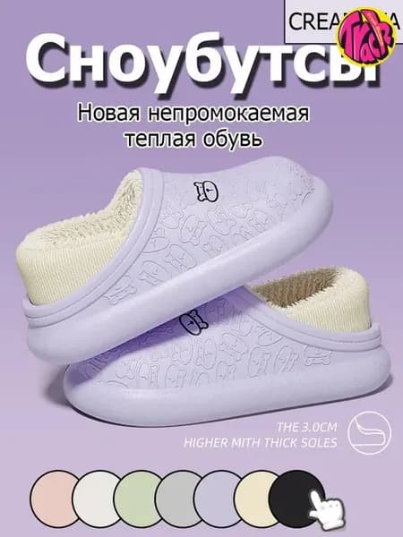Сноубутсы Fresh Blossom