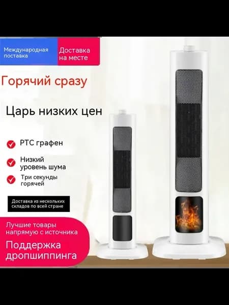 Тепловентилятор 2000 1000W + холодный обдув 45W, 3D пламя