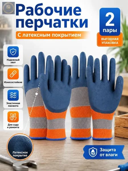 1/2 пары садовых перчаток для обрезки роз, защищенных от шипов