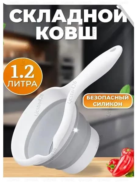 Ковш хозяйственный, пластик