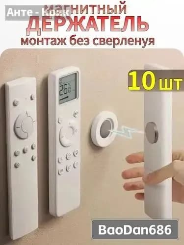 Кронштейны без сверления, наклейки, кронштейны для хранения пультов дистанционного управления, кабелей и мелких предметов