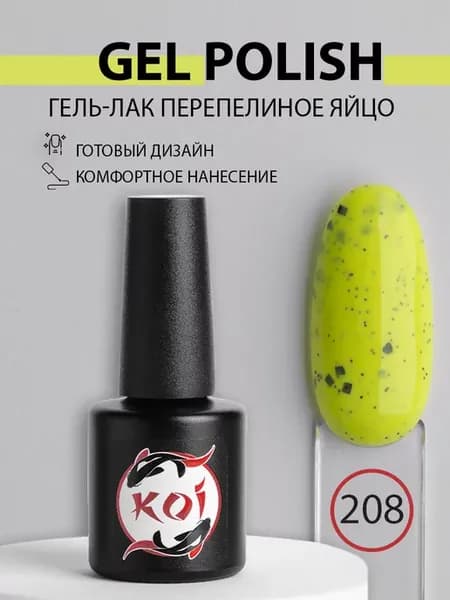 Гель лак для ногтей и маникюра перепелиное яйцо,лимонный