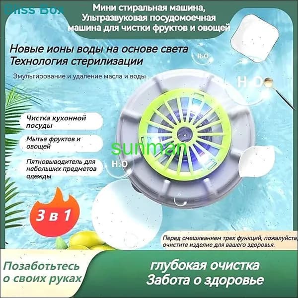 Мини стиральная машина, Ультразвуковая посудомоечная машина для чистки фруктов и овощей