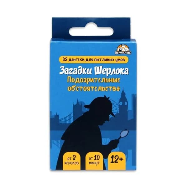 Настольная детективная игра Загадки Шерлока , 32 карточки, от 2 игроков, 12+
