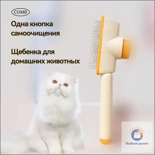 Качественный дешеддер для собак и кошек, гребень от блох, щетка для вычесывания шерсти используется как чесалка.