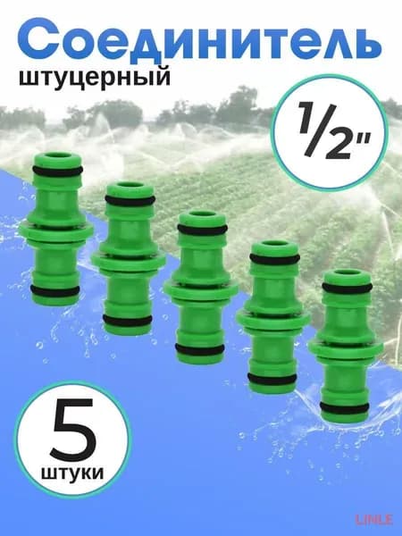 Baihuashu Коннектор для шланга, ABS пластик