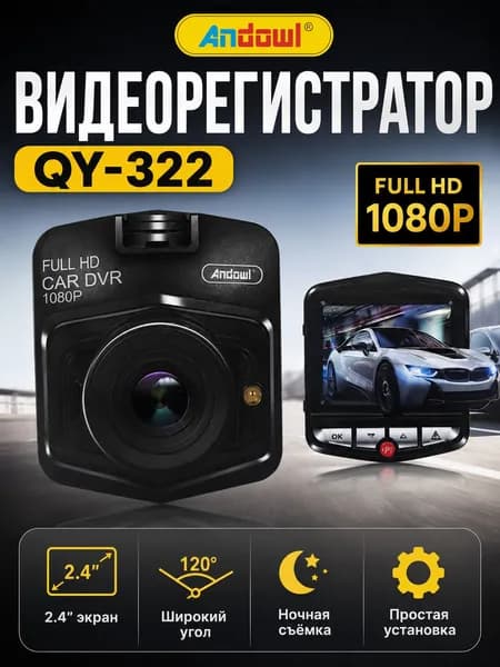 Автомобильный видеорегистратор Andowl QY-322 с 4K Full HD, 3 камеры, датчик удара, Wi-Fi, память до 64 ГБ