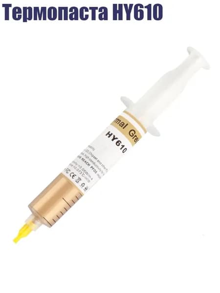 Термопаста HY610, 25g