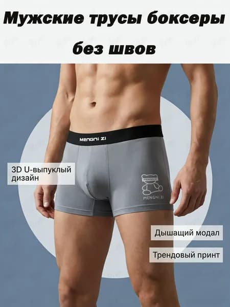 Трусы боксеры nk, 1 шт