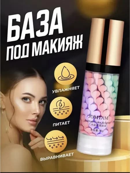 LIFTHENG Кушон трехцветная основа под макияж с эффектом выравнивающего тона Jomtam / база под макияж / праймер для лица